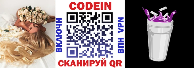 Кодеин напиток Lean (лин)  мега как зайти  Обь 