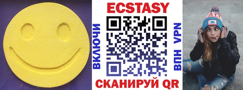 Ecstasy круглые  OMG ONION  Обь 