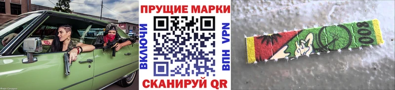 Наркотические марки 1500мкг Обь